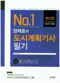 2018 도시계획기사 필기
